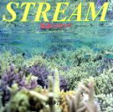 【中古】 STREAM 海流のなかで/高砂淳二(著者)