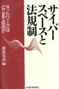 藤原宏高(編者)販売会社/発売会社：日本経済新聞社/ 発売年月日：1997/10/23JAN：9784532146283