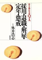 ֥å ŷԾŹ㤨֡š ѡ࿦ۡǯĨ ϫƯˡ̳QA ϫƯˡ̳QA(ԡפβǤʤ110ߤˤʤޤ