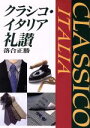 落合正勝(著者)販売会社/発売会社：世界文化社発売年月日：1997/06/20JAN：9784418972043