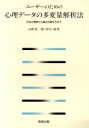 山際勇一郎(著者),田中敏(著者)販売会社/発売会社：教育出版発売年月日：1997/11/07JAN：9784316327907