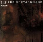 【中古】 THE END OF EVANGELION 僕という記号／庵野秀明(著者)