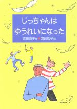 ֥å ŷԾŹ㤨֡š äϤ椦줤ˤʤä Ƹä11ƻ(,§ҡפβǤʤ79ߤˤʤޤ