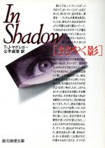 T．J．マグレガー(著者),公手成幸(訳者)販売会社/発売会社：東京創元社発売年月日：1997/09/26JAN：9784488277147