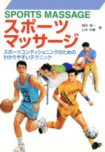 増田雄一(著者),山本利春(著者)販売会社/発売会社：新星出版社/ 発売年月日：1997/02/25JAN：9784405081413