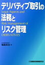 福島良治(著者)販売会社/発売会社：金融財政事情研究会/きんざい発売年月日：1997/12/24JAN：9784322151510