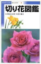 岡田比呂実,鈴木庸夫販売会社/発売会社：小学館/ 発売年月日：1997/04/10JAN：9784092082014