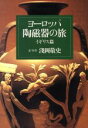 浅岡敬史(著者)販売会社/発売会社：中央公論社/ 発売年月日：1998/11/18JAN：9784122032927