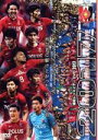 【中古】 浦和レッズ イヤー 2017/浦和レッドダイヤモンズ