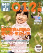 学研プラス販売会社/発売会社：学研プラス発売年月日：2017/01/02JAN：4910114130271