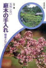 山下豊【著】販売会社/発売会社：成美堂出版発売年月日：1989/07/20JAN：9784415074214