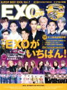 【中古】 K−POP BEST IDOL(Vol.7) EXO Love G−MOOK/ロングランドジェイ