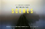 【中古】 BETWEEN THE SCENES ハリウッド映画の実例に学ぶ映画制作論／ジェフェリー マイケル ベイズ(著者)