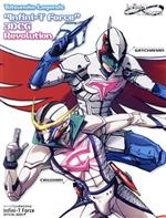 【中古】 Tatsunoko　Legends　“Infini－T　Force”　3DCG　Revolution タツノコプロ55周年記念作品Infini‐T　Force　OFFICIAL　BOOK TOKYO　NEWS　MOOK／東京ニュー