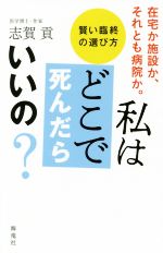 志賀貢(著者)販売会社/発売会社：海竜社発売年月日：2018/02/01JAN：9784759315943