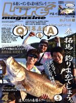 【中古】 Lure　Magazine(2018年4月号) 月刊誌／内外出版社