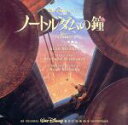 【中古】 「ノートルダムの鐘」オリジナル・サウンドトラック 日本語版/(ディズニー)