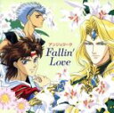 【中古】 アンジェリーク～FALLIN’ LOVE～ ネオロマンス The Best CD 1800 CDドラマ コレクションズ／（オムニバス）,速水奨（ジュリアス）,神奈延年（ランディ）,結城比呂（マルセル）,岩田光央（ゼフェル）,子安武人