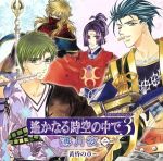 【中古】 遙かなる時空の中で3 薄月夜二～黄昏の章～／（ドラマCD）,水野十子（原作）,三木眞一郎（源頼忠）,関智一（平勝真）,高橋直純（イサト）,宮田幸季（彰紋）,中原茂（藤原幸鷹）,井上和彦（翡翠）