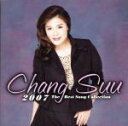 【中古】 チャン・スー 2007年全曲集/チャン・スー