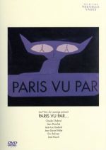 【中古】 パリところどころ NOUVELLE VAGUE SELECTION/(オムニバス映画)