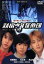 【中古】 新宿少年探偵団/淵井正文(監督),相葉雅紀,松本潤,加藤あい,横山裕,深田恭子,酒井彩名,宇崎竜童 1,573円