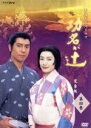 【中古】 大河ドラマ 功名が辻 完全版 第四巻/仲間由紀恵,上川隆也,武田鉄矢,司馬遼太郎(原作)