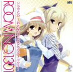 【中古】 ROOM　NO．1301　ドラマCD～おとなりさんはドラマティック？～／（ドラマCD）,柚木涼香（桑畑綾）,伊藤静（絹川蛍子）,名塚佳織（有馬冴子）,明坂聡美（大海千夜子）,根本幸多（大海悟）,寺島拓篤（八雲刻也）,立花慎之介（絹川健