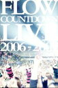 【中古】 FLOW Countdown Live 2006−2007「キズナファクトリー〜ディファ年明け〜」/FLOW