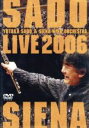【中古】 アフリカン・シンフォニー〜ブラスの祭典 ライヴ2006/佐渡&シエナ