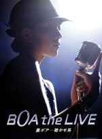 【中古】 BoA THE LIVE 裏ボア 聴かせ系／BoA