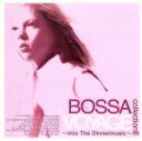 【中古】 Bossa Voyage collection III/(オムニバス)