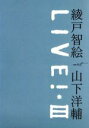 【中古】 LIVE!III(DVD−Audio)/綾戸智絵(綾戸智恵)