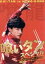 【中古】 喰いタン スペシャル/東山紀之,森田剛,京野ことみ,寺沢大介(原作) 3,025円