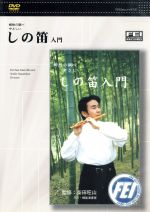 （ハウツー）販売会社/発売会社：ビデオメーカー発売年月日：2005/12/23JAN：4948667700634