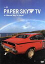 【中古】 PAPER SKY DVD Vol.2 オーストラリア・オーシャン・ドライヴ/(趣味/教養)