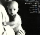 【中古】 癒しサウンド3部作 No.1〜3 3枚組セット/(ヒーリング)