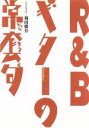 菊田俊介販売会社/発売会社：リットーミュージック発売年月日：2004/02/20JAN：4958537108989／／付属品〜完全コピー譜付