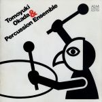 岡田知之とパーカッションアンサンブル販売会社/発売会社：インディペンデントレーベル発売年月日：1991/01/01JAN：4530835103844