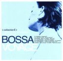 【中古】 Bossa Voyage collection II/(オムニバス)