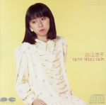 【中古】 BEST　SELECTION／谷山浩子