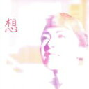 【中古】 想/冴木杏奈