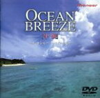 【中古】 OCEAN　BREEZE　－沖縄－（DVD－Audio）／神山純一