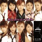 【中古】 悲しみトワイライト（初回生産限定盤）／モーニング娘。