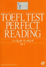 š TOEFLƥȡѡեȥ꡼ǥ TOEFLƥȡ֥ѡեȥ꡼ס()