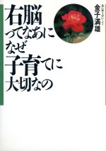 金子満雄(著者)販売会社/発売会社：移動大学出版会/萌文社発売年月日：1995/07/25JAN：9784900801028
