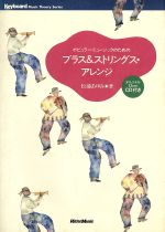 【中古】 ポピュラー・ミュージッ