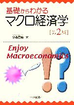 家森信善【著】販売会社/発売会社：中央経済社/中央経済社発売年月日：2007/04/01JAN：9784502658600