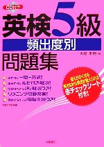 大鐘雅勝【著】販売会社/発売会社：高橋書店/高橋書店発売年月日：2006/11/27JAN：9784471274269／／付属品〜CD1枚、チェックシート付
