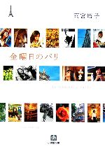 https://thumbnail.image.rakuten.co.jp/@0_mall/bookoffonline/cabinet/241/0015545495l.jpg